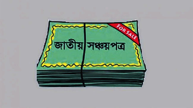 national savings certificate