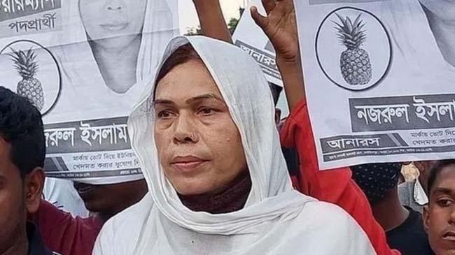 nazrul islam ritu up chairman