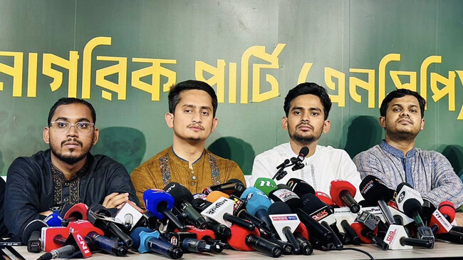 ১২ সিটি ও ৪৯০ উপজেলায় প্রার্থী দিচ্ছে এনসিপি