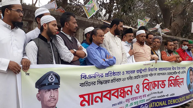 ndp rally for zia