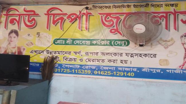 new dipa jewelers
