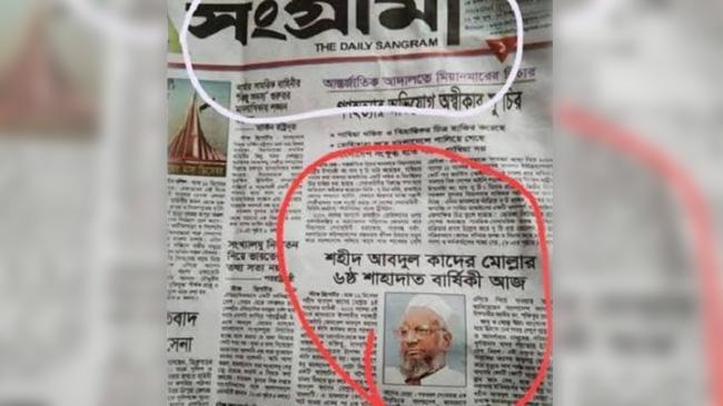 news songram