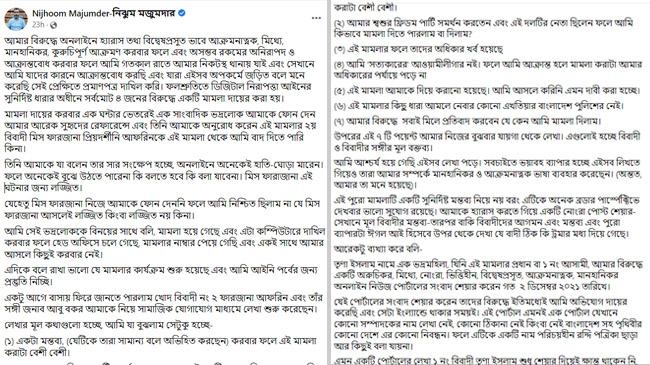 nizum mozumdar post