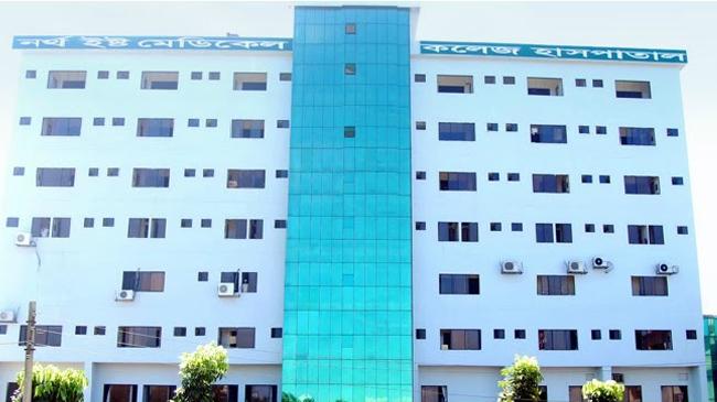 north east medical college hospital