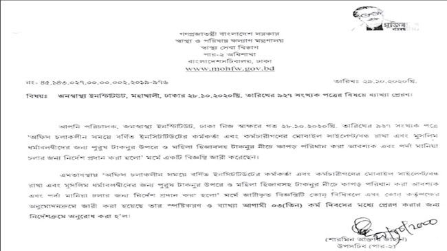 notice summon public health
