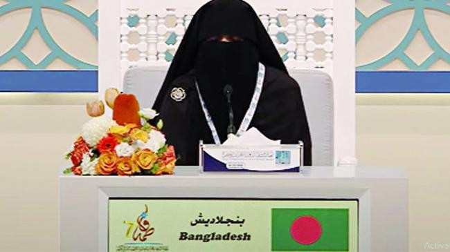 nusaiba