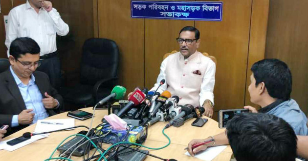 obaidul quader press 20 11 18