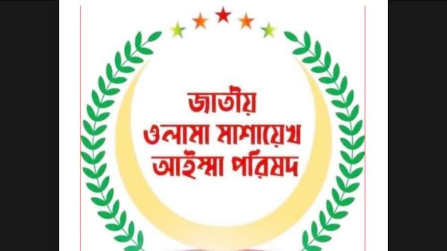 olama masaekh parishod