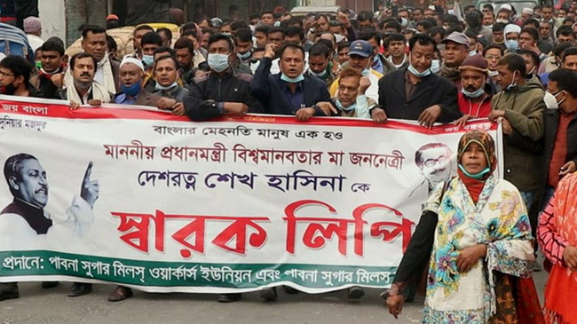 pabna dc office gheraoed farmers