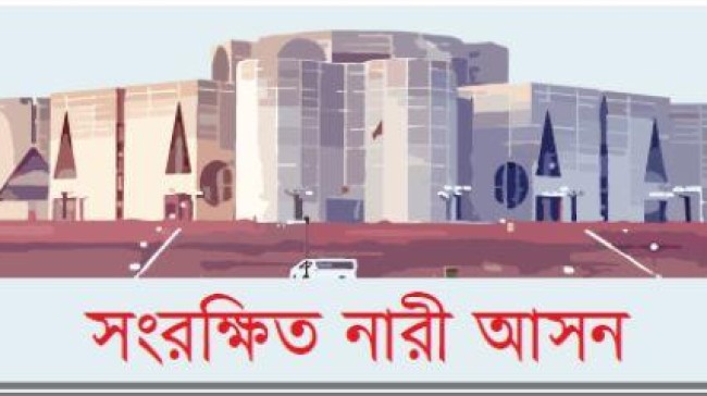 parliament nari