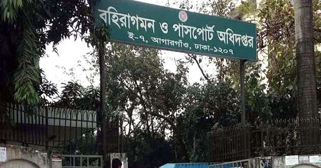 passport odhidoptor