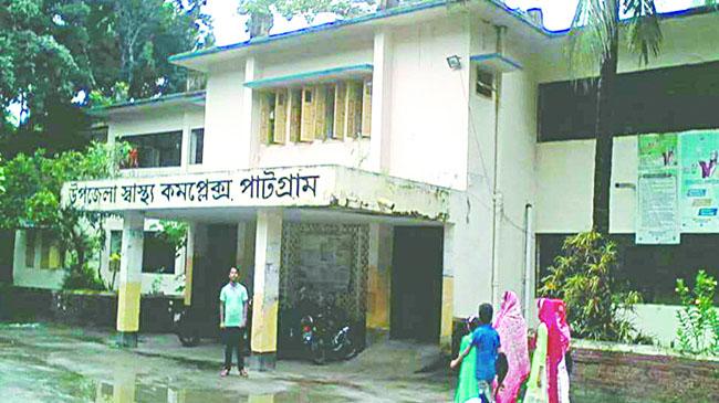 pathgram upazila health complex