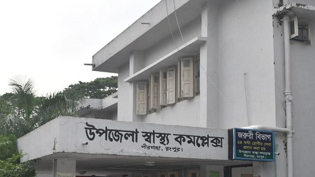 pirgasa upazila health complex