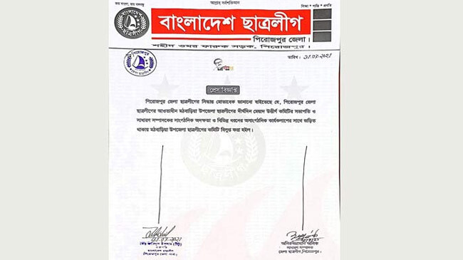 pirojpur district chattara league