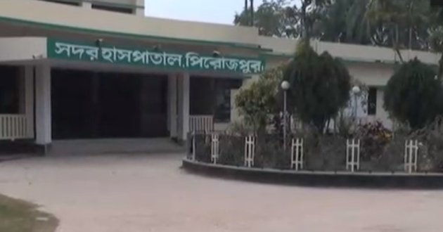 pirojpur sadar hospital