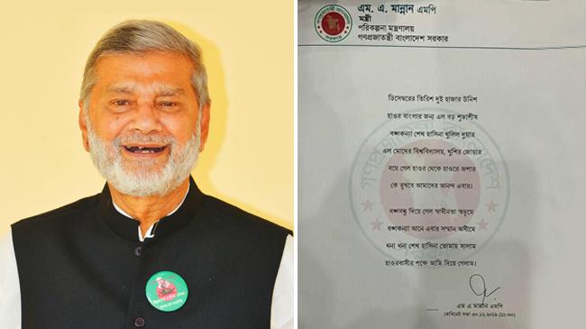 planning minister ma a mannan poem