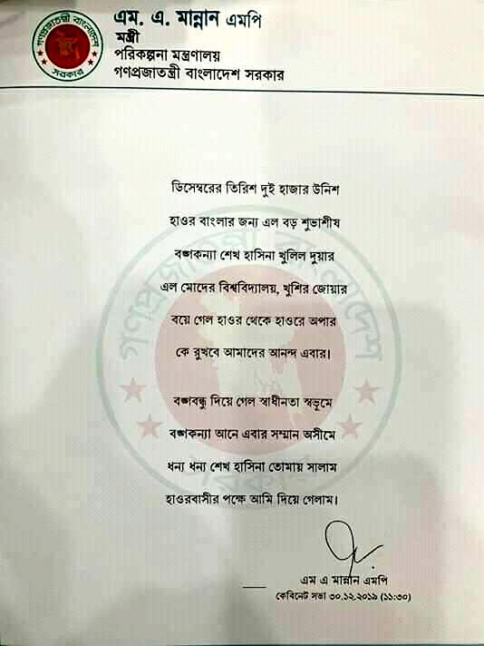 planning minister poem 1