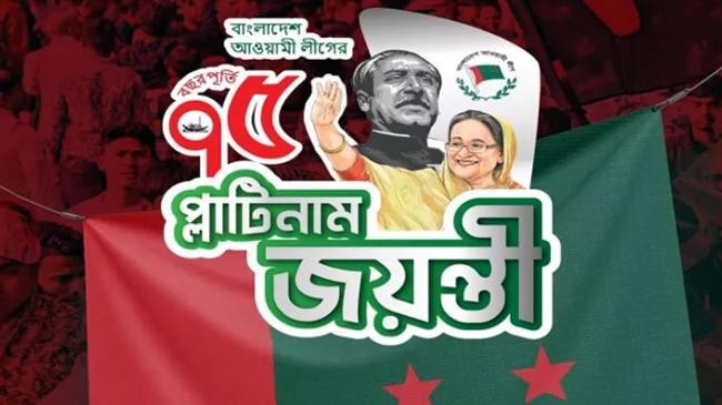 platinum jubilee of awami league