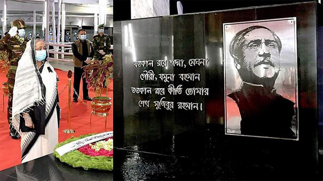 pm bangabandhu 1
