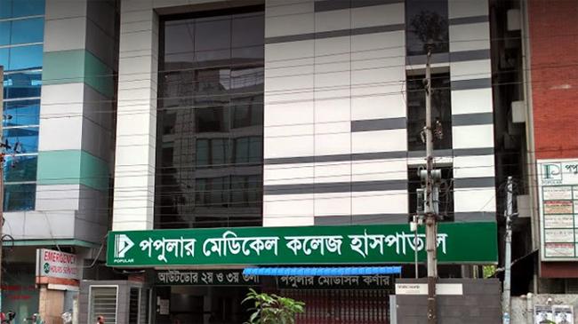popular hospital
