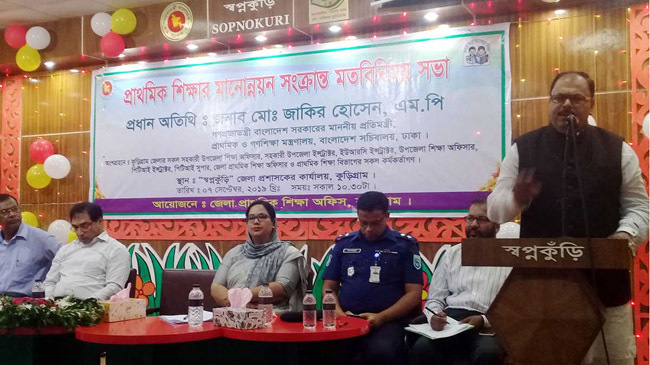 praimary and mass education minister in kurigram