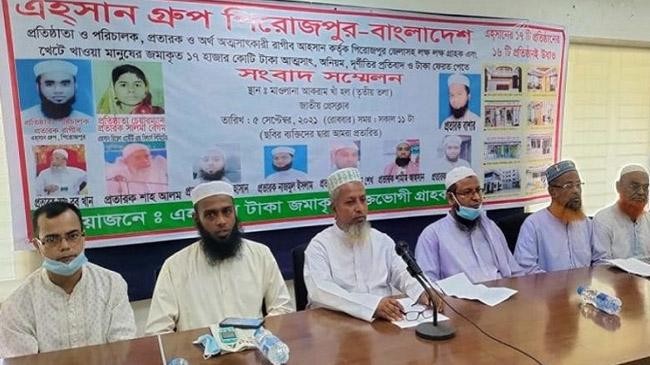 press conference against ehsan group