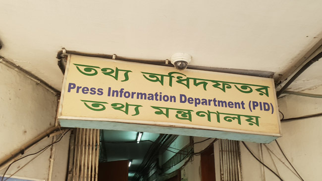 press information department