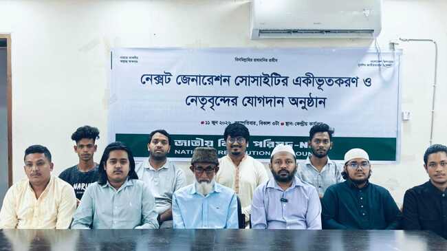 জাতীয় বিপ্লবী পরিষদে যোগ দিলেন এনজিএসের ৩০০ সংগঠক