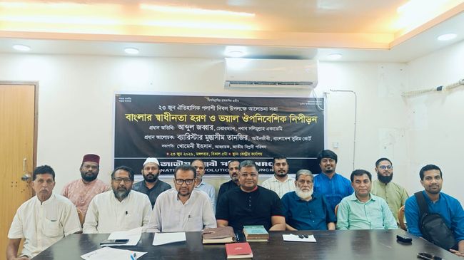‘পলাশীর পরাজয় কেবল সামরিক ছিল না, এটি ছিল গভীর ষড়যন্ত্রের ফল’
