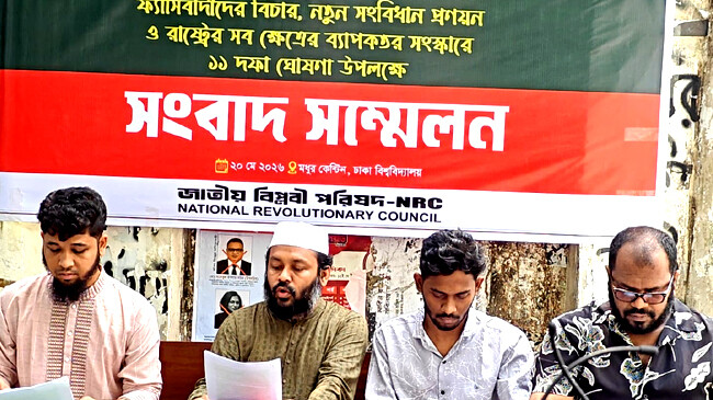 কেবল সরকার পরিবর্তন যথেষ্ট নয়, এবার ১১ দফার কঠোর হুঁশিয়ারি