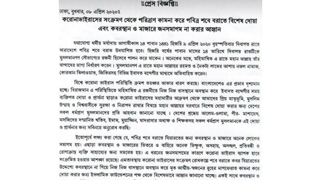 press release of ifa shabibarat