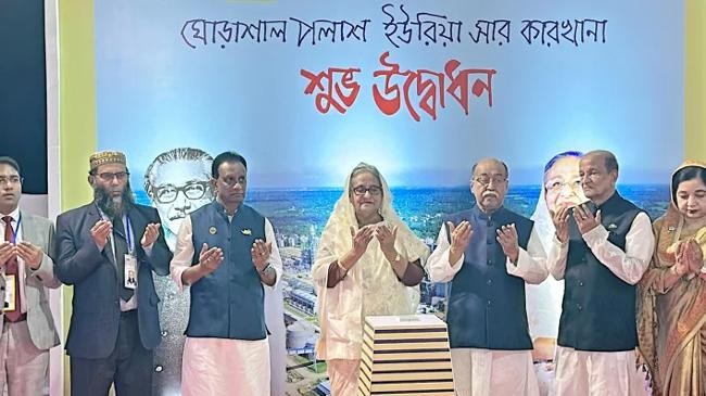 prime minister sheikh hasina inaugurated south asias largest eco friendly ghorashal palash urea fertilizer factory