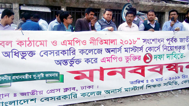 private colleges teachers honurs masters