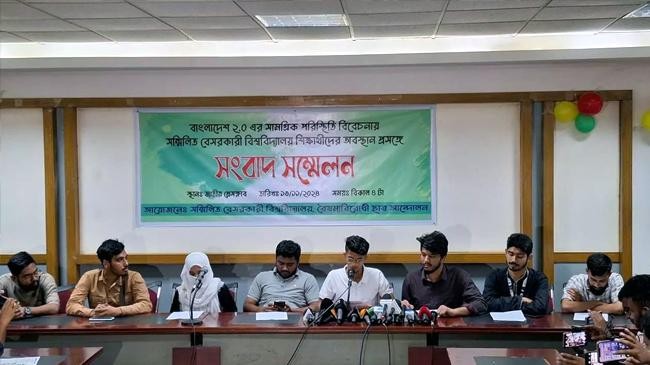 private university students want special committee to appoint advisors