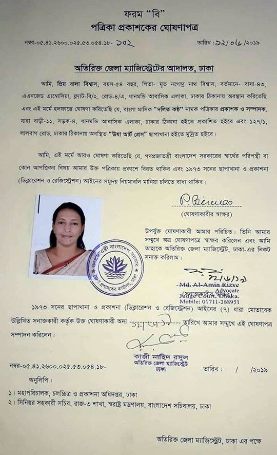 priya saha dalito kontho
