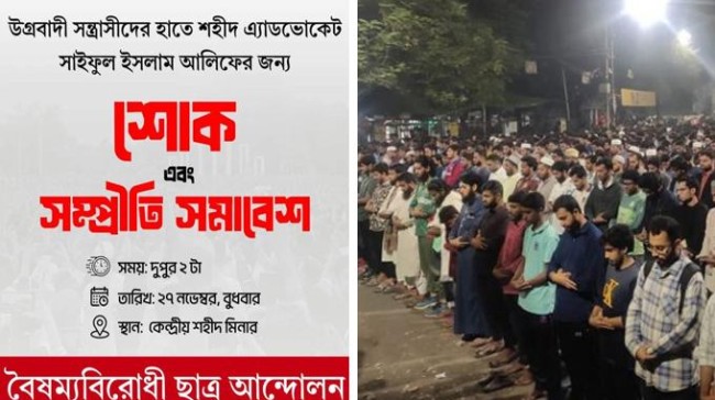 programme and janaja