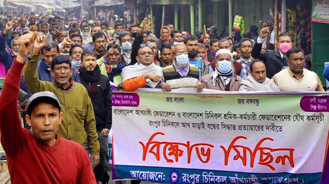 protest against sugarcane threshing