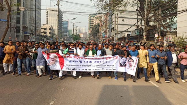 protest rally bnp