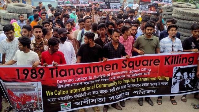 protests against china in dhaka narayanganj