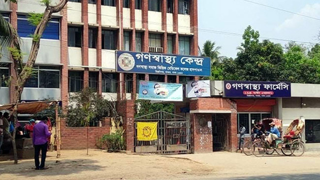 public health center