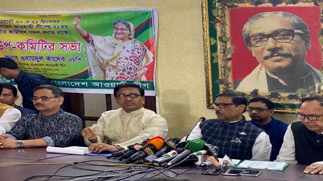 quader party office