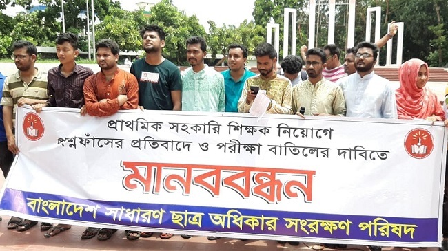 quota human chain 06 16
