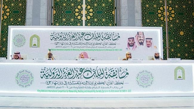 quran competition