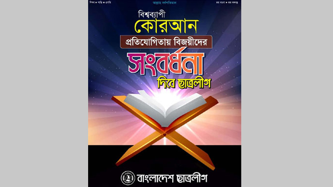 quran golam rabbani