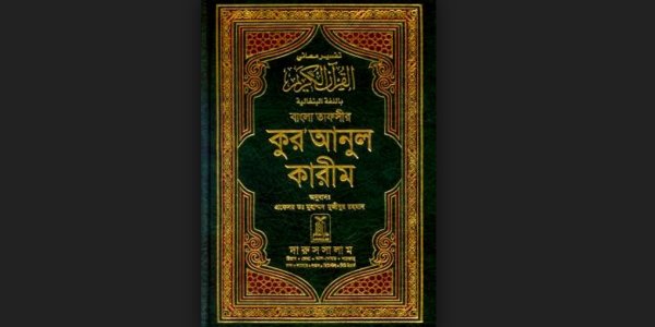 quran sharif