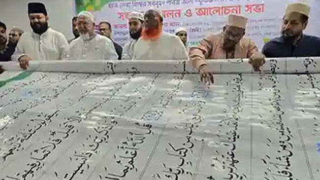 quran 3