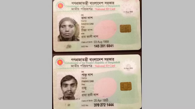 radha dus and paku dus 2