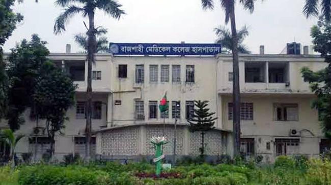 rajhsahi medical college hospital