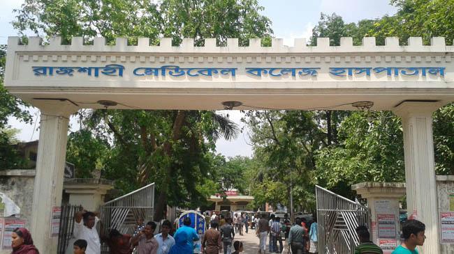 rajsahi medical college hospital