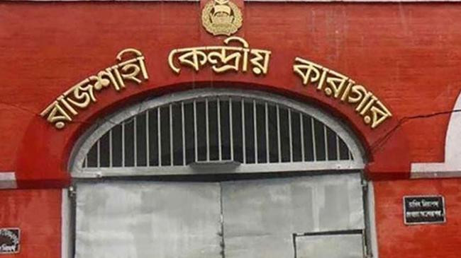 rajshahi jail